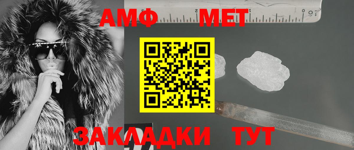 АМФ  Вход с VPN  сайты даркнета состав  АМФЕТАМИН  Amphetamine Розовый  Серов 