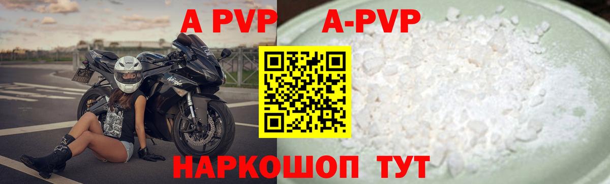 А ПВП VHQ Серов