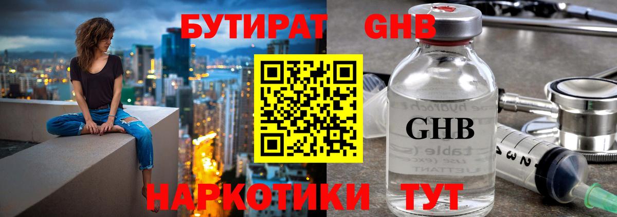 БУТИРАТ оксана  Вход с VPN  Серов 