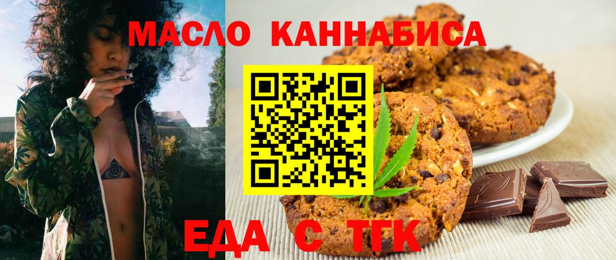 Cannafood марихуана  Вход с VPN  Серов 