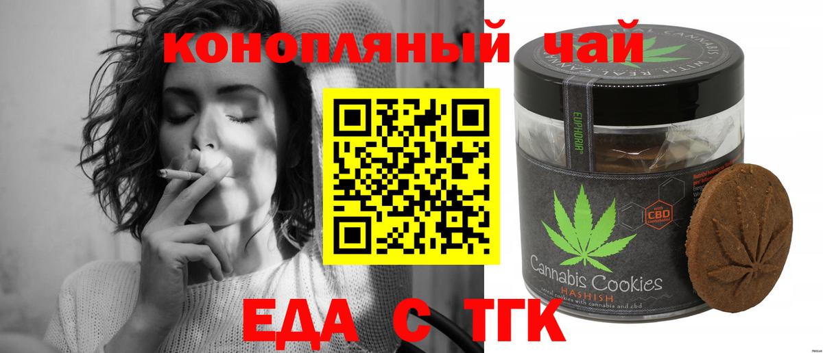 Canna-Cookies конопля Серов