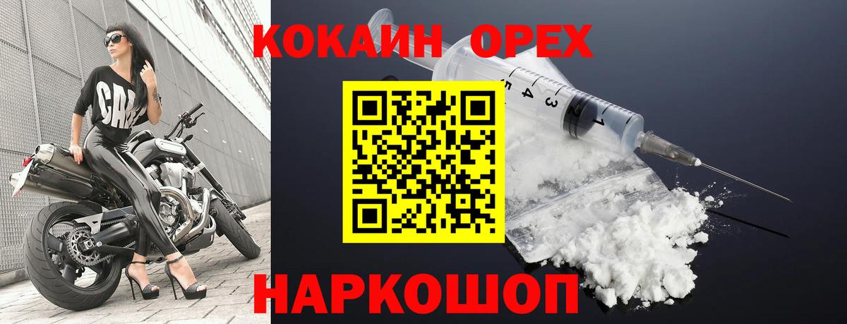 Серов  КОКАИН VHQ  Вход с VPN 