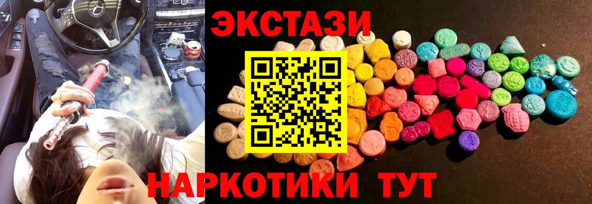 наркотики  Экстази  Серов  ЭКСТАЗИ таблы  Вход с VPN  ЭКСТАЗИ Punisher 