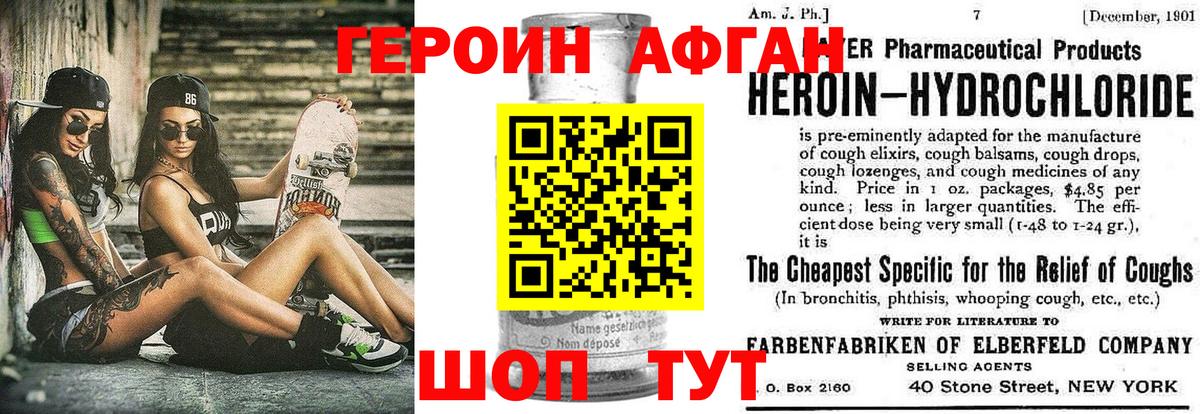 ГЕРОИН VHQ Серов