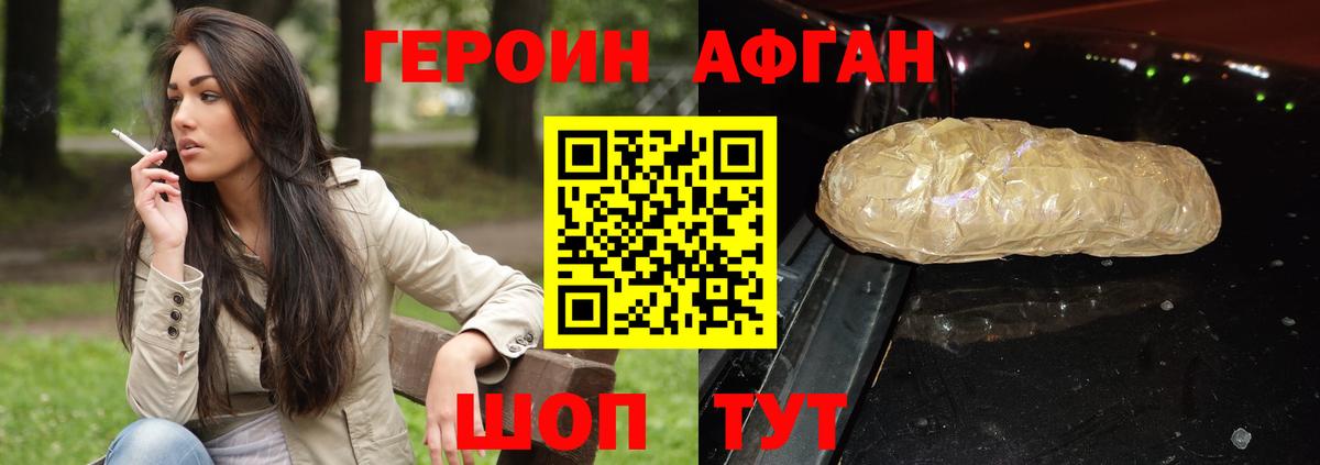 Героин белый  ГЕРОИН  Серов  Вход с VPN 