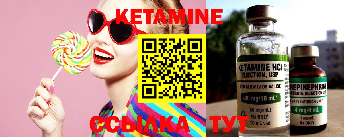 КЕТАМИН VHQ  КЕТАМИН ketamine  Серов  Вход с VPN 
