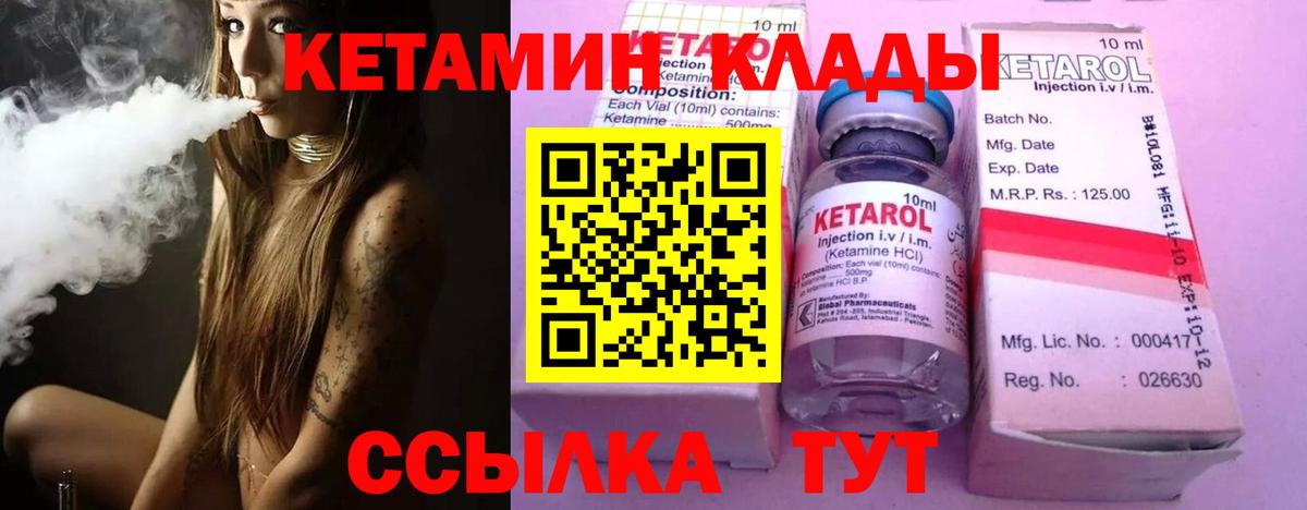 Кетамин ketamine Серов