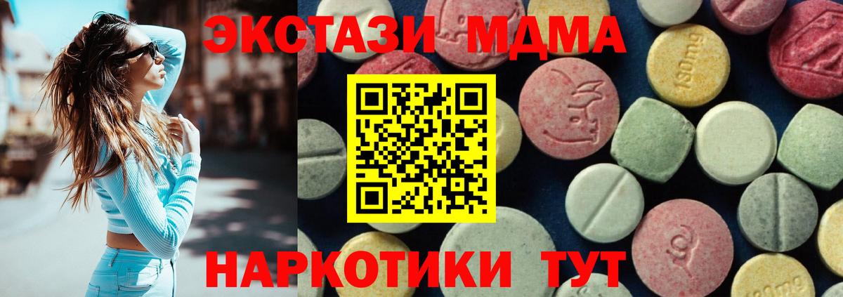 Серов  MDMA  Вход с VPN  МДМА crystal  MDMA кристаллы 