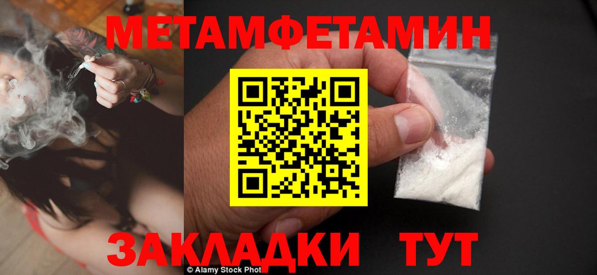 Метамфетамин  Первитин мет  Вход с VPN  Серов  Первитин мет 