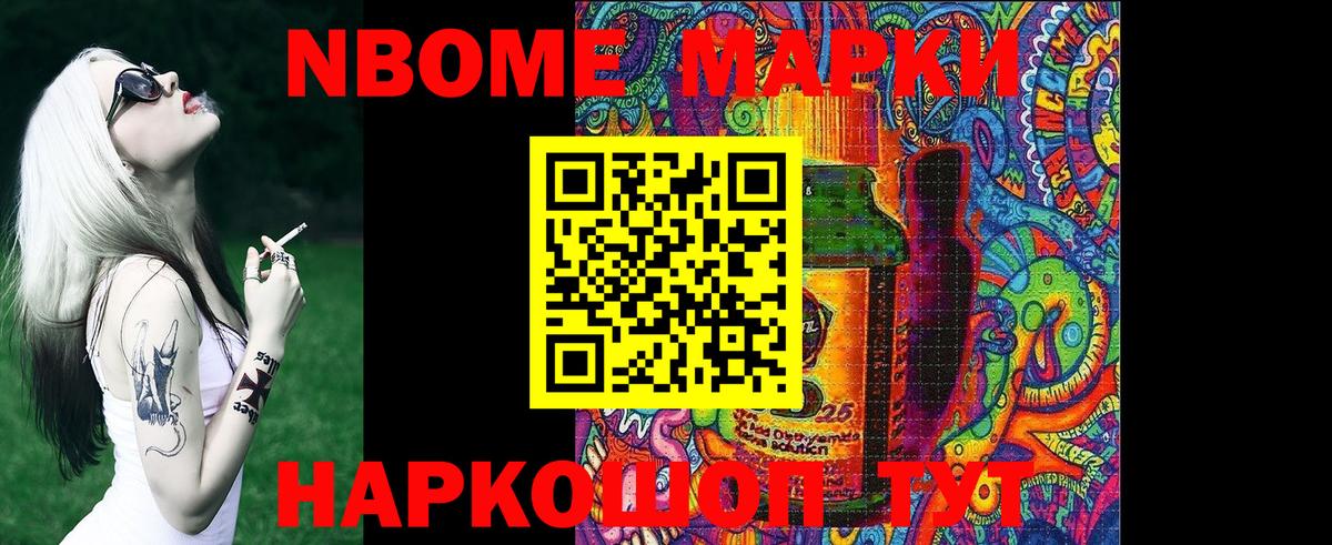 Марки NBOMe 1500мкг  Вход с VPN  Марки NBOMe 1500мкг  Серов 